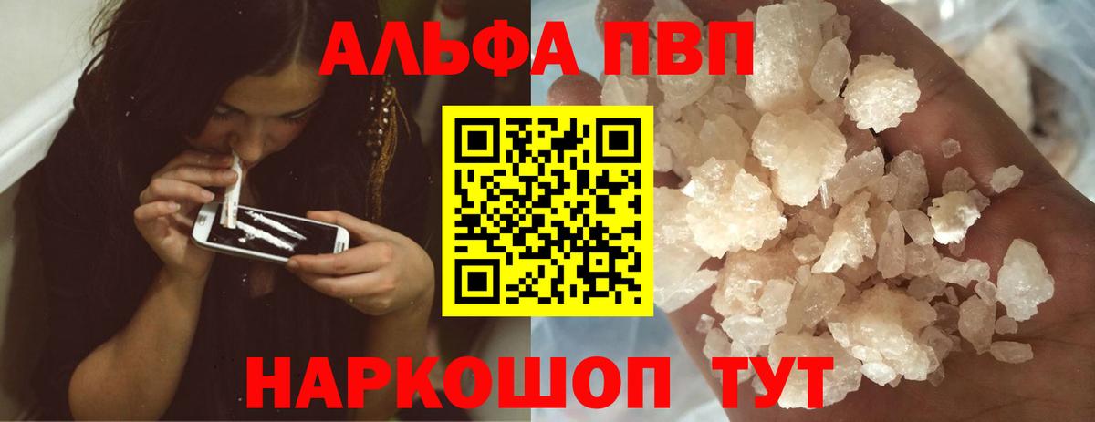 Сердобск  Alpha PVP  Вход с VPN  Alpha-PVP VHQ  A PVP мука  A PVP СК 