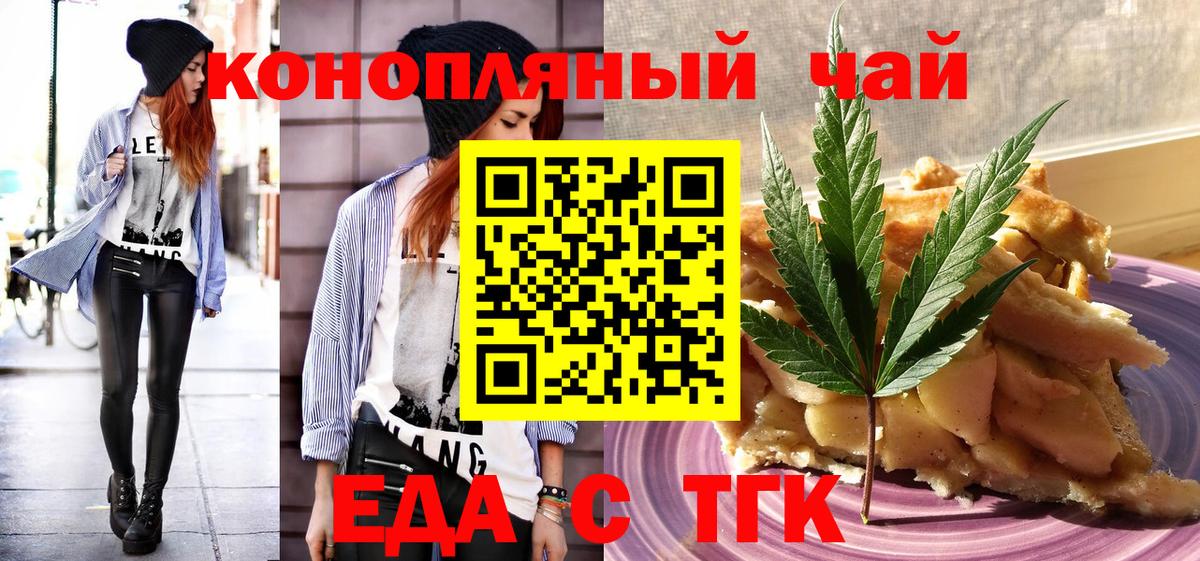 Сердобск  Cannafood марихуана  Вход с VPN 