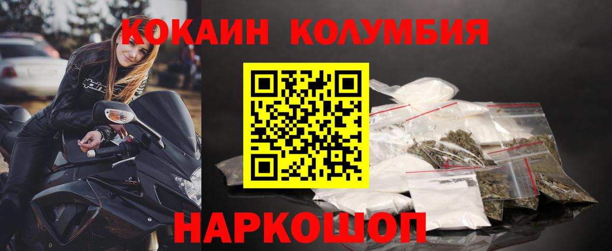 Сердобск  КОКАИН Перу  КОКАИН Fish Scale  Вход с VPN 