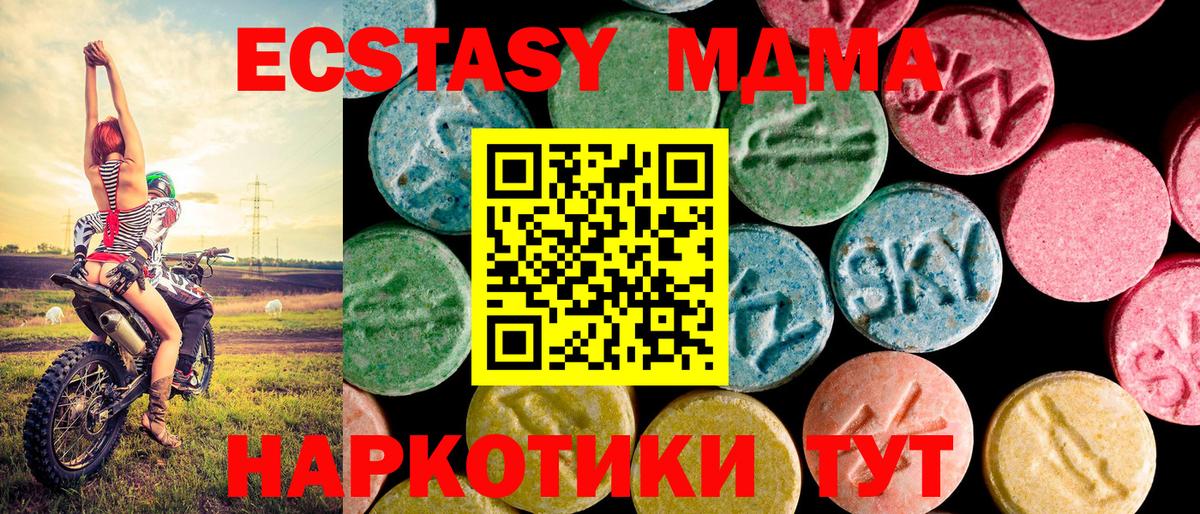 ЭКСТАЗИ 250 мг Сердобск