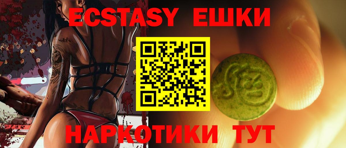 blacksprut ссылки  Ecstasy Punisher  Экстази  darknet наркотические препараты  Ecstasy круглые  Сердобск  Вход с VPN 