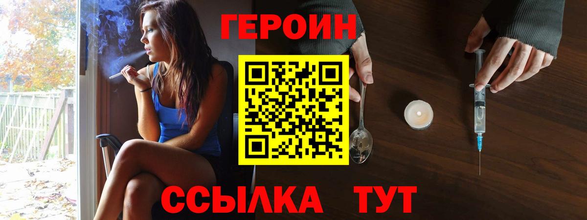 Героин афганец  Вход с VPN  Сердобск 