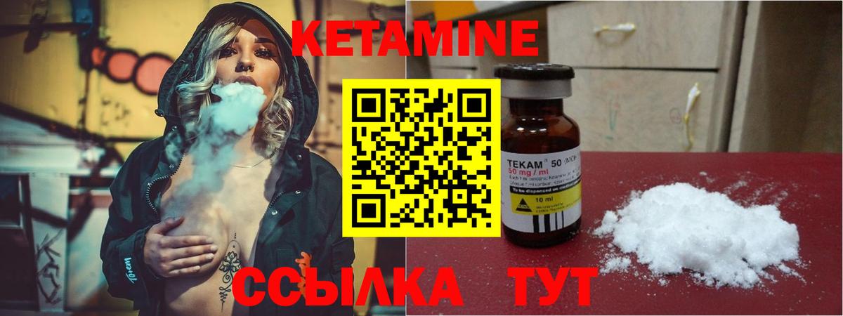 КЕТАМИН ketamine Сердобск