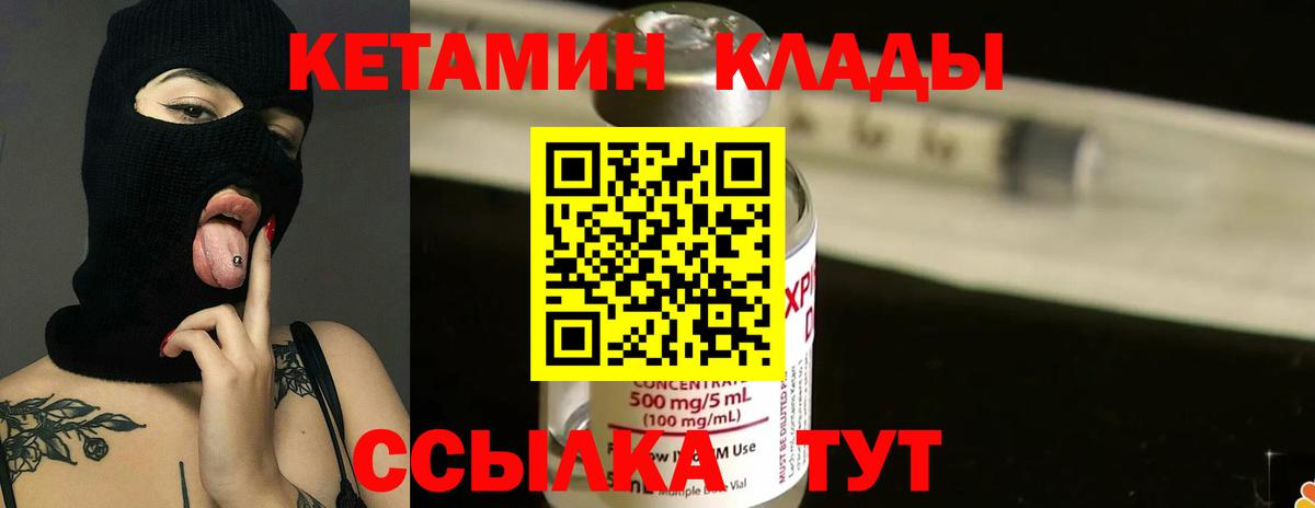 Кетамин ketamine  Кетамин ketamine  Вход с VPN  Сердобск 