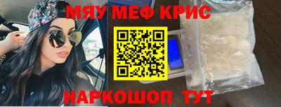 мефедрон Пенза