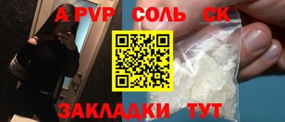 мефедрон Пенза