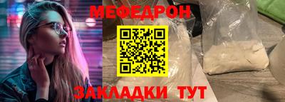 мефедрон Пенза