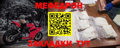 мефедрон мука Партизанск
