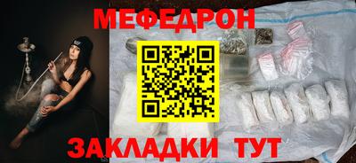 мефедрон Пенза