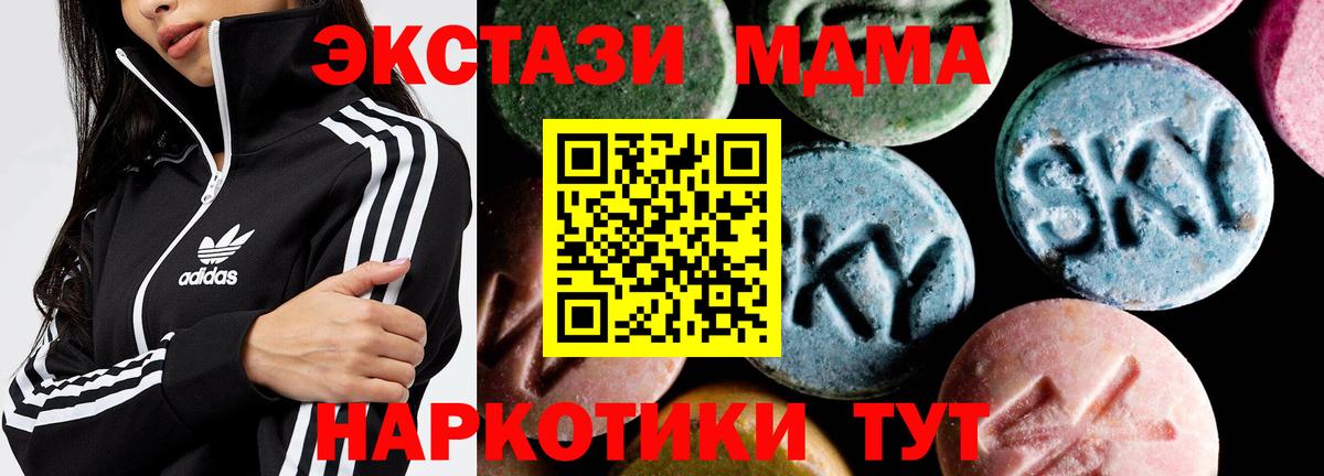 Сердобск  МДМА Molly  Вход с VPN 