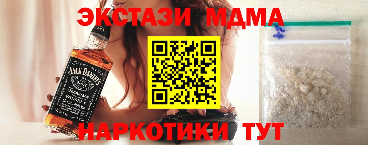 МДМА Molly Сердобск