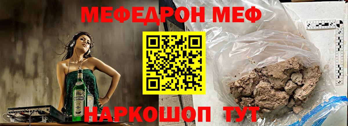 МЯУ-МЯУ 4 MMC  Вход с VPN  Мефедрон  Мефедрон  Сердобск  Мефедрон мяу мяу 