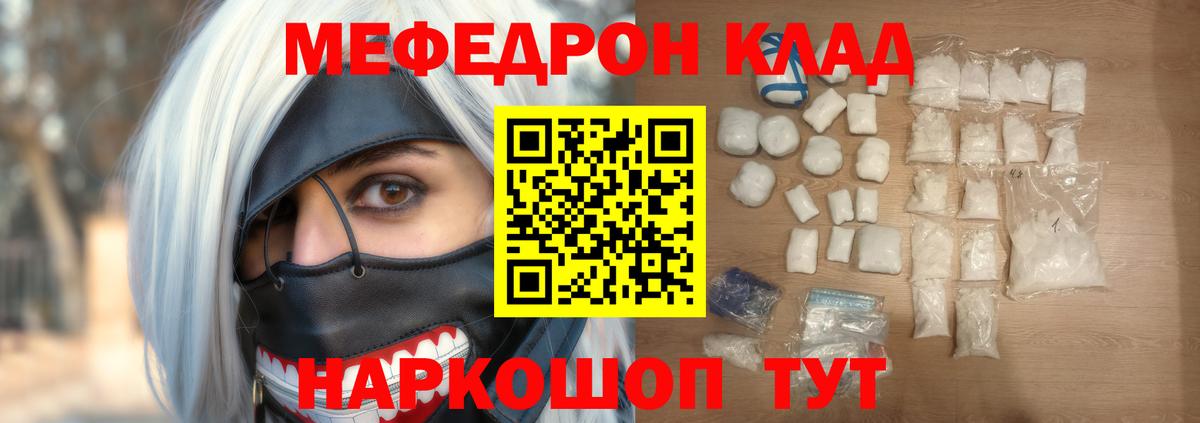 Меф  Сердобск