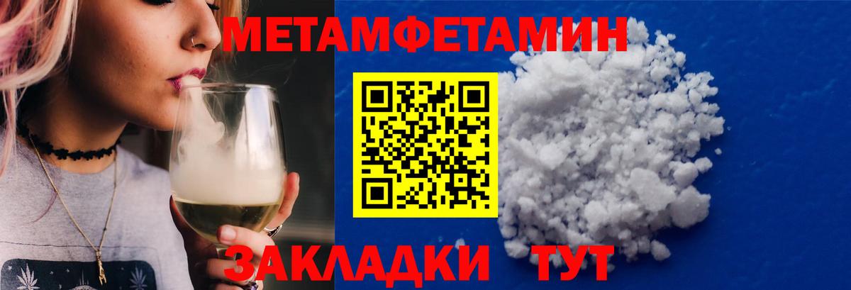 Первитин кристалл Сердобск