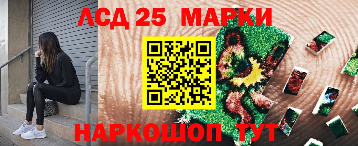 Марки 25I-NBOMe 1,8мг  Марки 25I-NBOMe 1,8мг  Вход с VPN  Марки NBOMe  Сердобск 