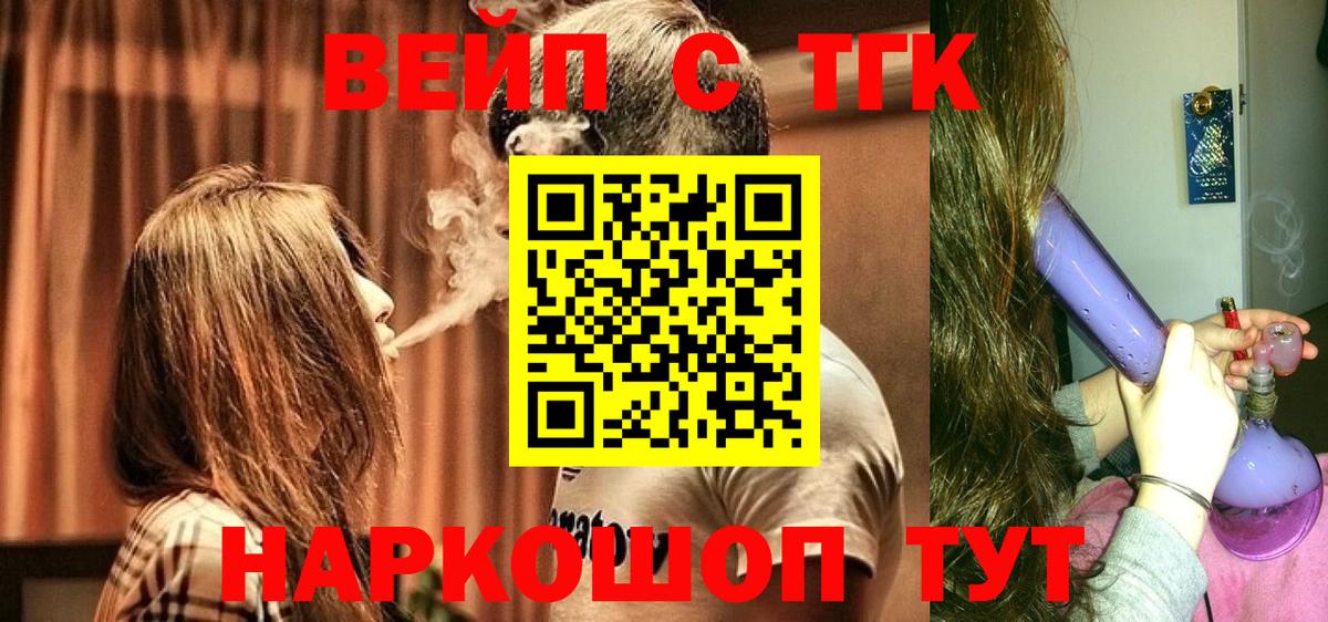 ТГК жижа Сердобск