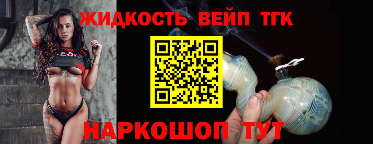 Дистиллят ТГК THC oil  Вход с VPN  Сердобск  как найти закладки  ТГК вейп с тгк 